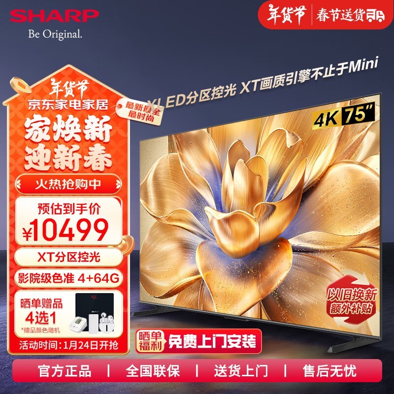 ����75Ӣ�������ʱ9799Ԫ