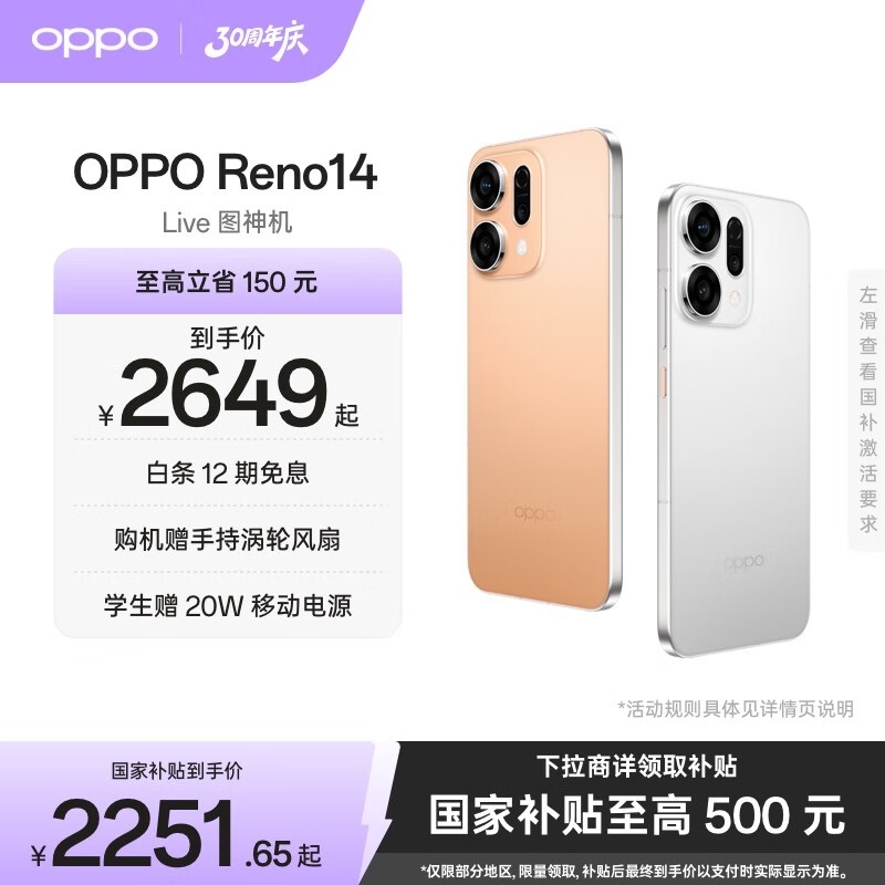 OPPO Reno14Сֱֻʱػ2509Ԫ