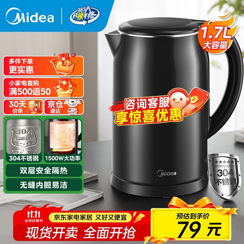 美的电水壶曜石黑热卖