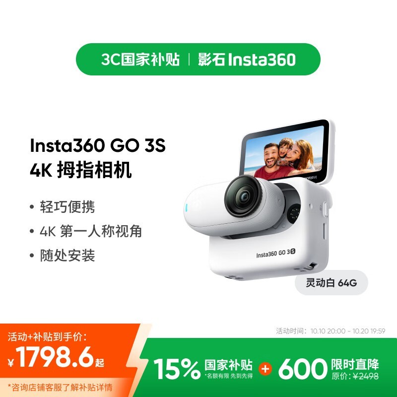 Insta360 GO 3S ׼