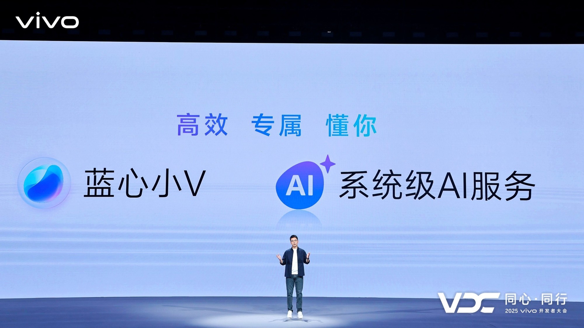 vivo AI战略“个人化” 原系统6、蓝河操作系统3亮相开发者大会