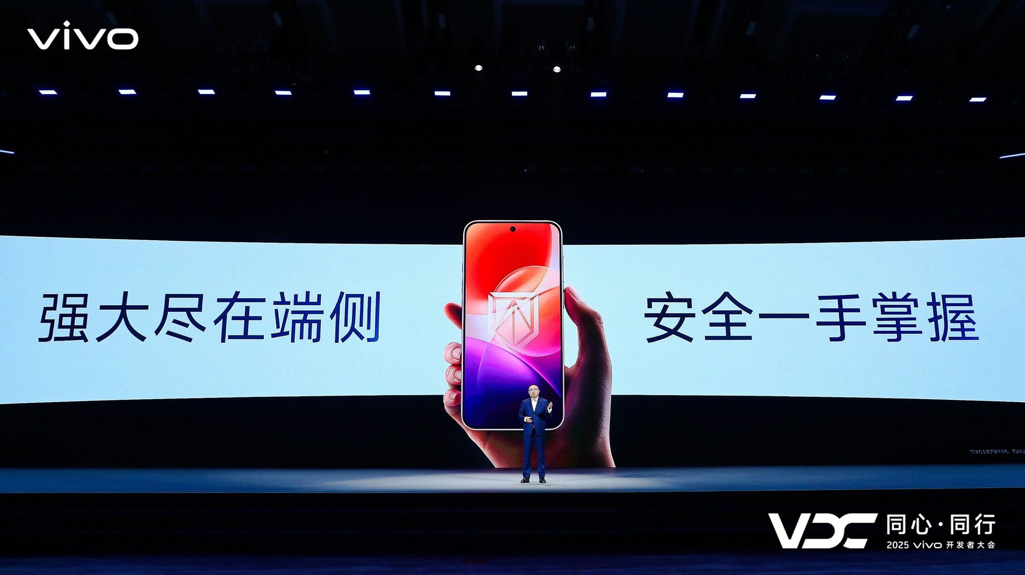 vivo AI战略“个人化” 原系统6、蓝河操作系统3亮相开发者大会