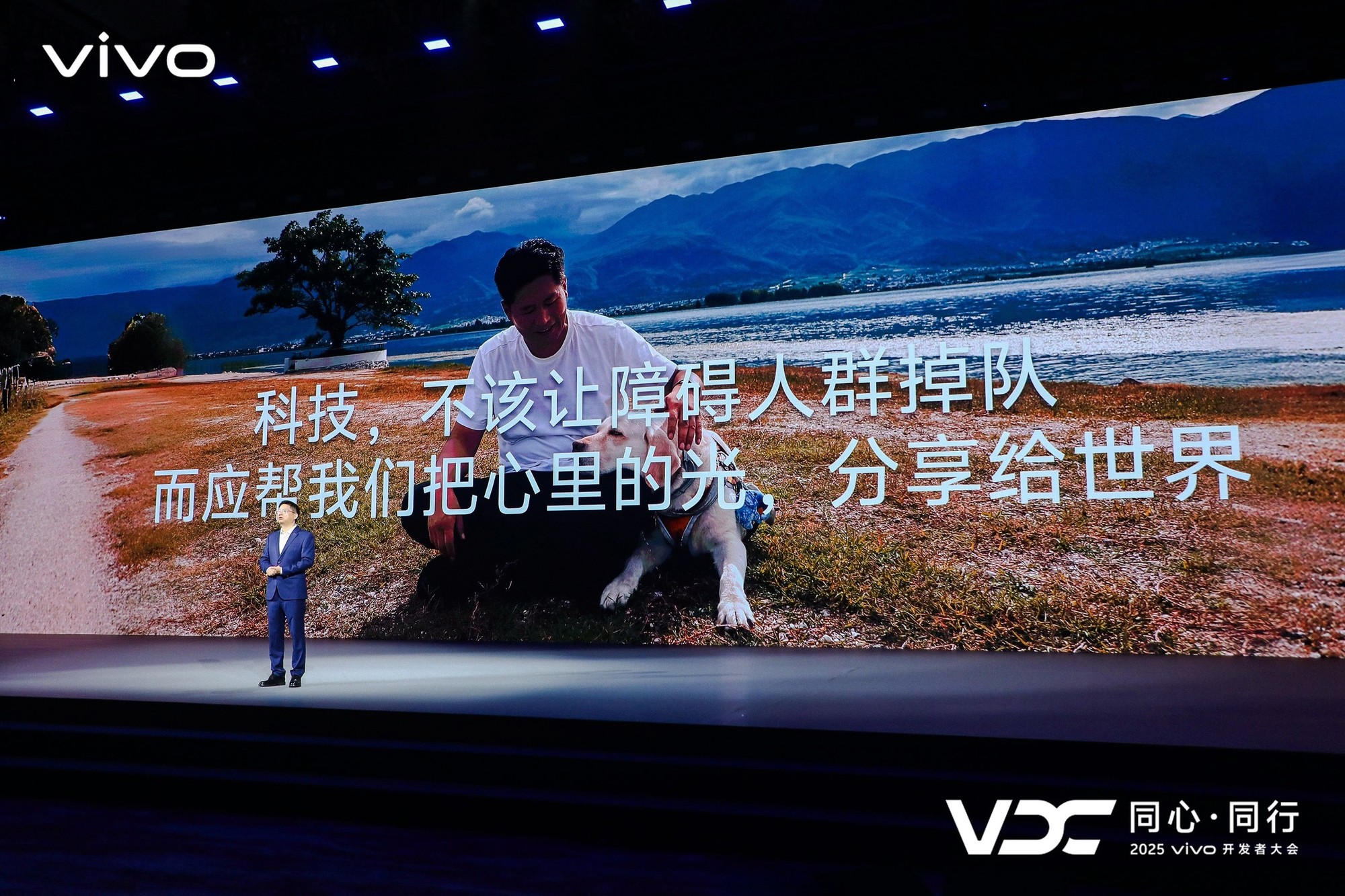 vivo AI战略“个人化” 原系统6、蓝河操作系统3亮相开发者大会
