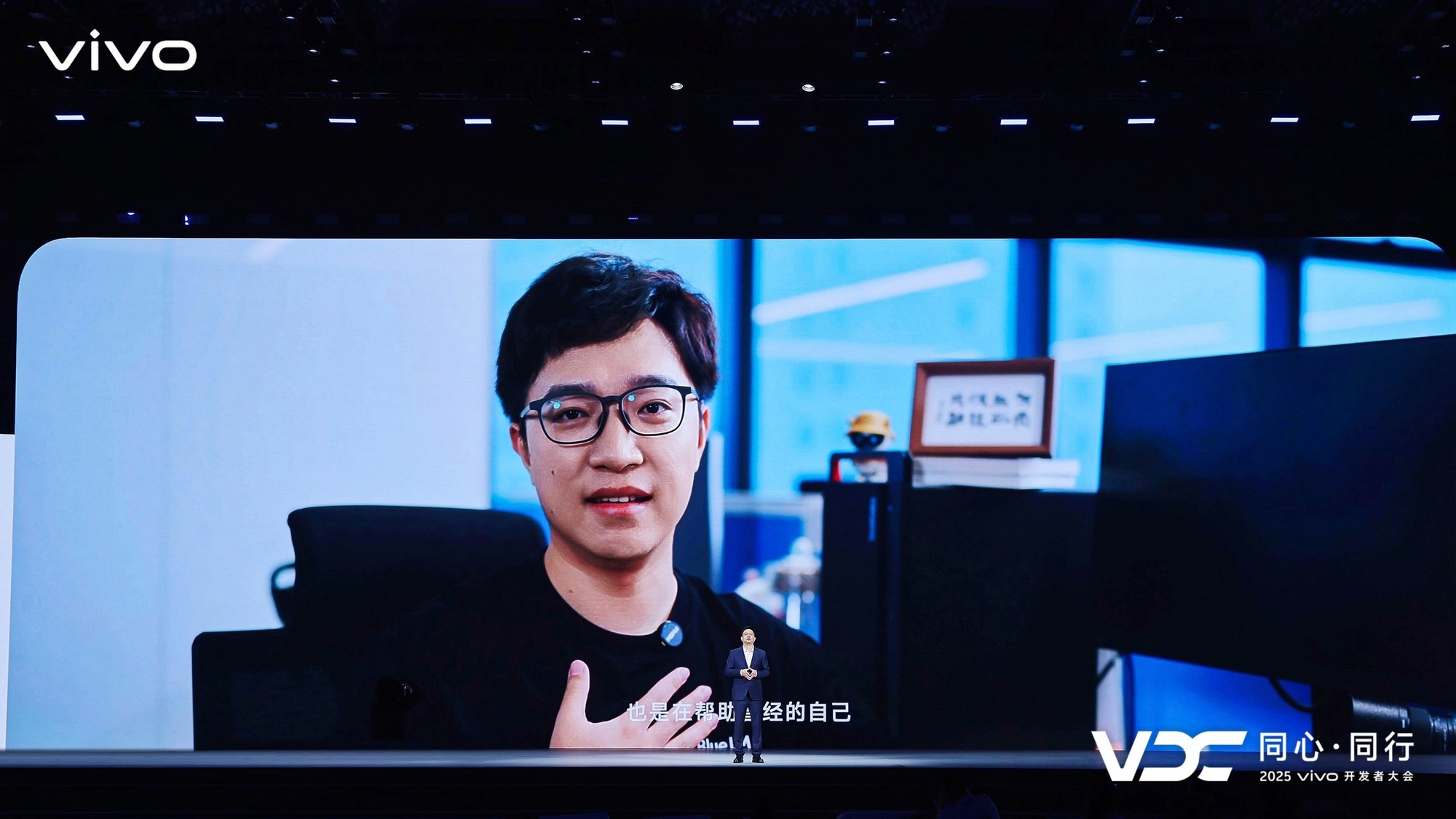 vivo AI战略“个人化” 原系统6、蓝河操作系统3亮相开发者大会