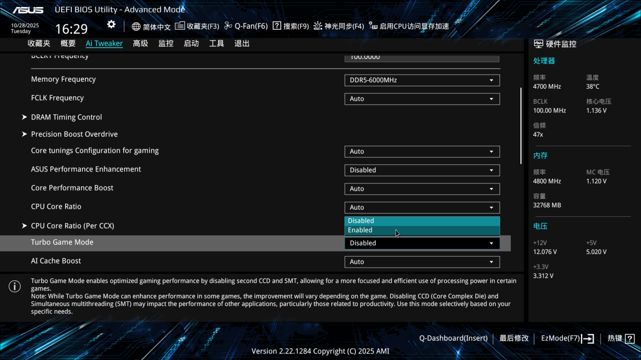 华硕B850M AYW GAMING OC WIFI 7主板评测:千元价格内存超频性能同级罕有