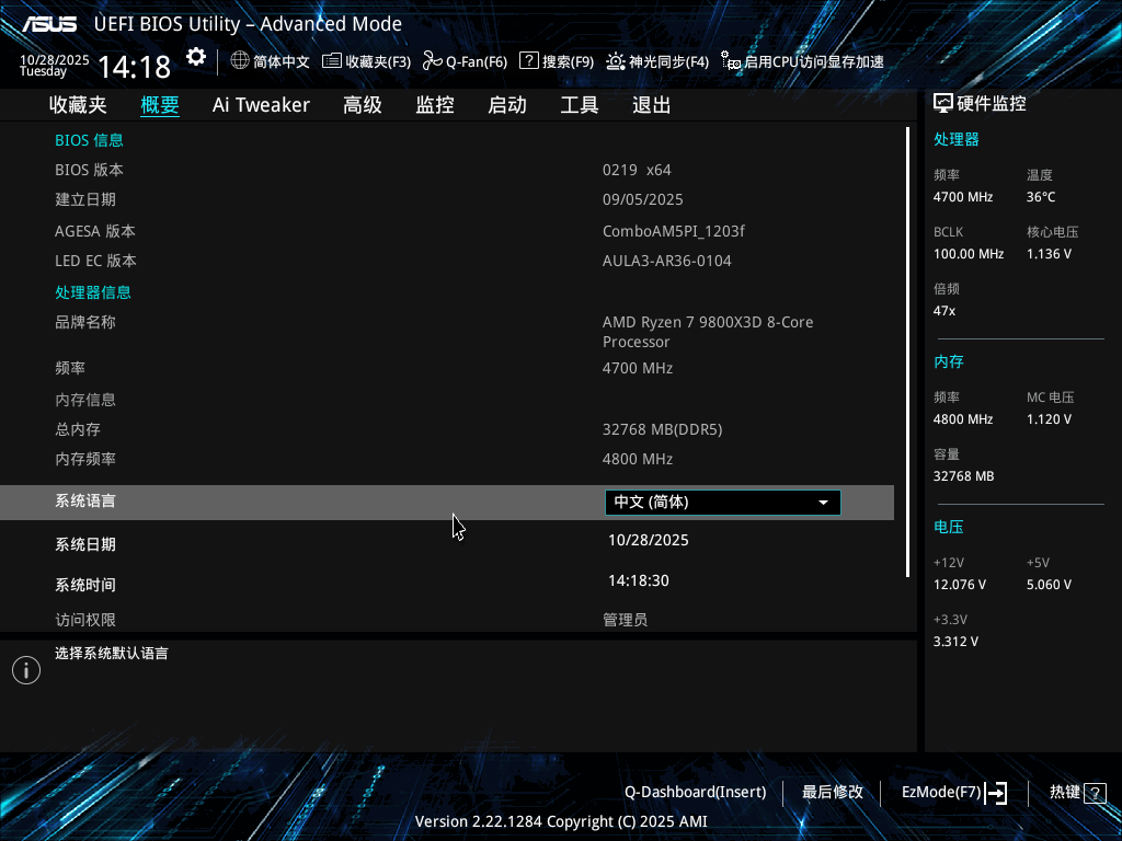 华硕B850M AYW GAMING OC WIFI 7主板评测:千元价格内存超频性能同级罕有