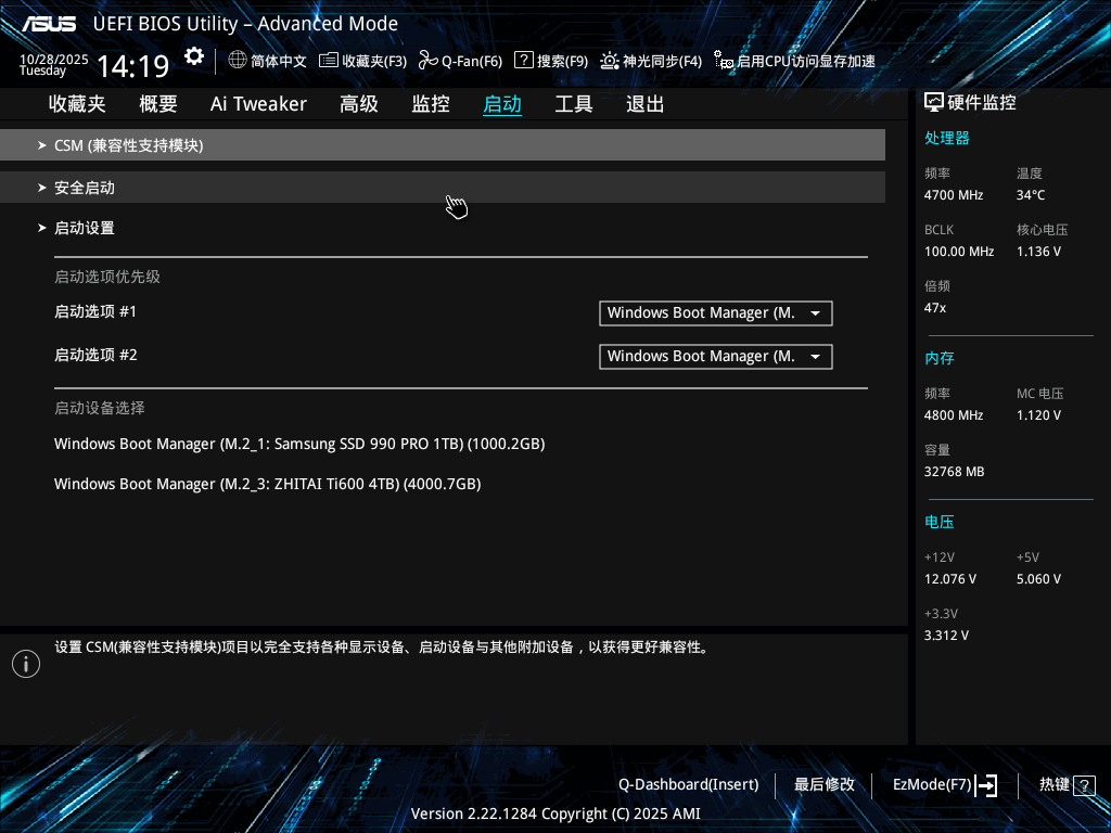 华硕B850M AYW GAMING OC WIFI 7主板评测:千元价格内存超频性能同级罕有