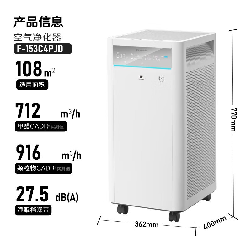 松下空气净化器3382元