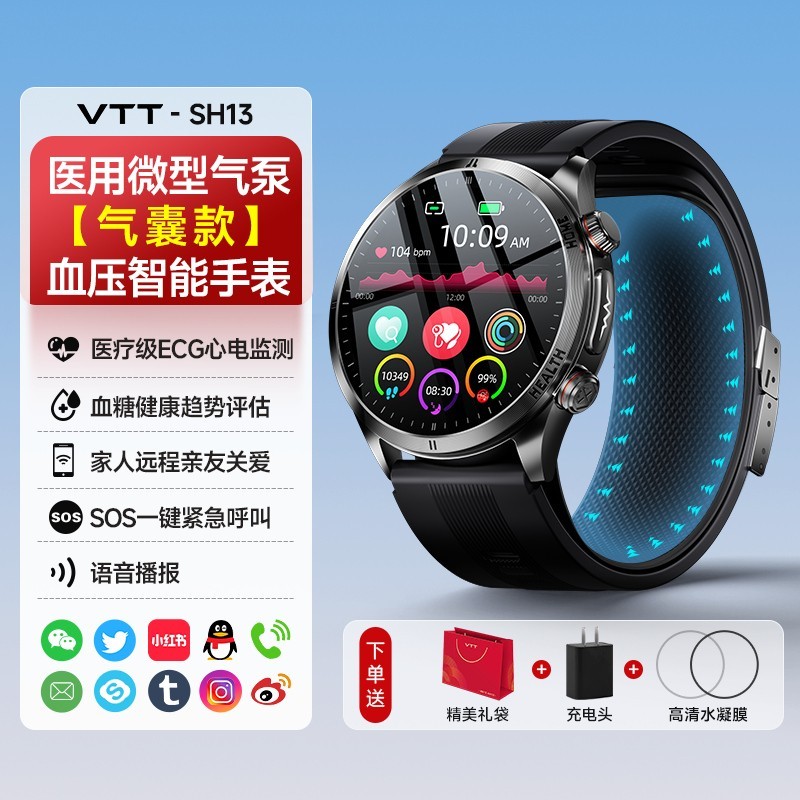 智慧健康科技 VTT 德国VTT医疗级测量血压智能手表高精准血糖血脂血氧尿酸心电心率评估测监仪中老运动睡眠健康手环