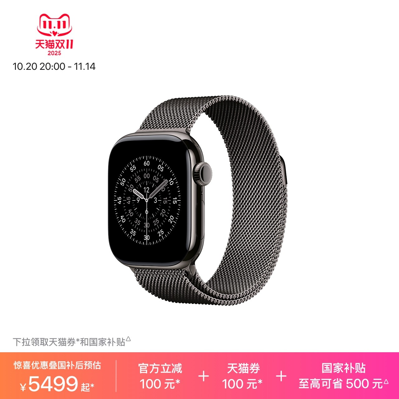 Apple/苹果 Apple Watch Series 11；石板色钛金属表壳；石板色米兰尼斯表带