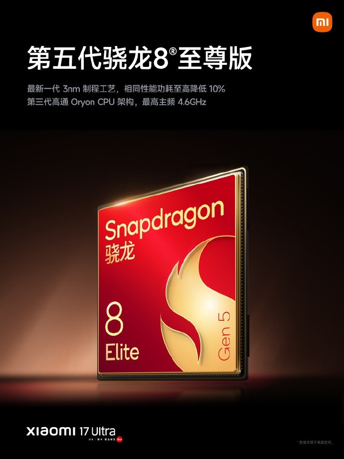 С��17 Ultra��������� ��һ��С��ҹ��6999Ԫ����