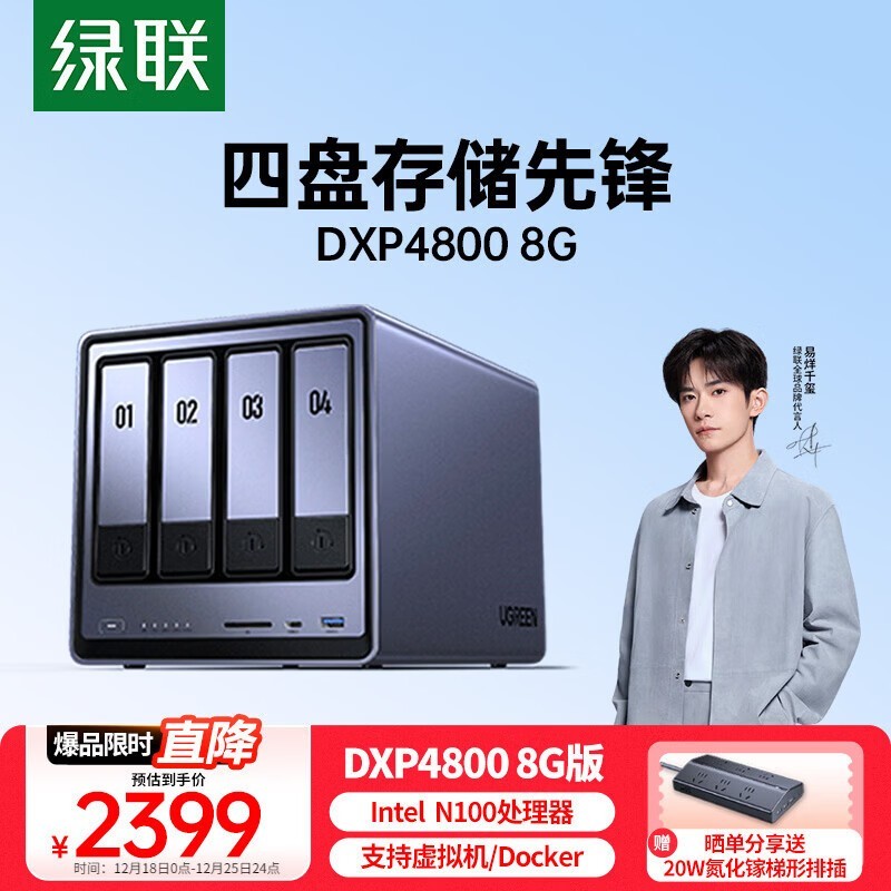 ���� DXP4800 8GB���̰�