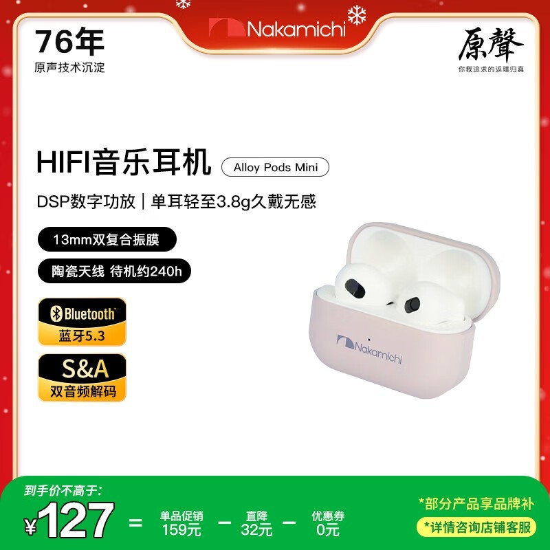 NAKAMICHI�е�Alloy Pods Mini�����ͼ۹�