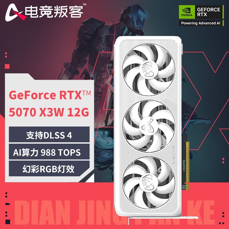 电竞叛客RTX 5070显卡直降300元