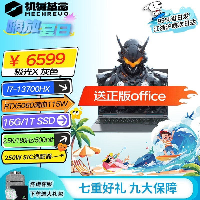 ��е��������X 16Ӣ��羺��6299Ԫ