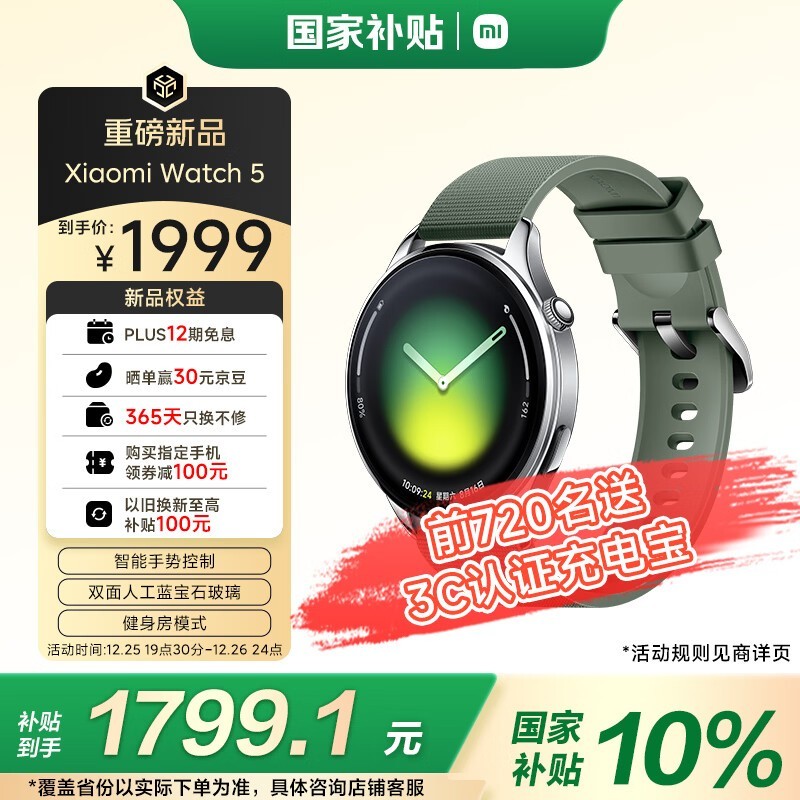 С�� Watch 5������/�����̷��������