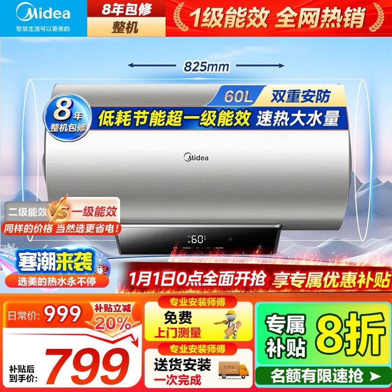 ÃÀµÄ60LµçÈÈË®Æ÷F6021 - YP2µÍÖÁ639Ôª