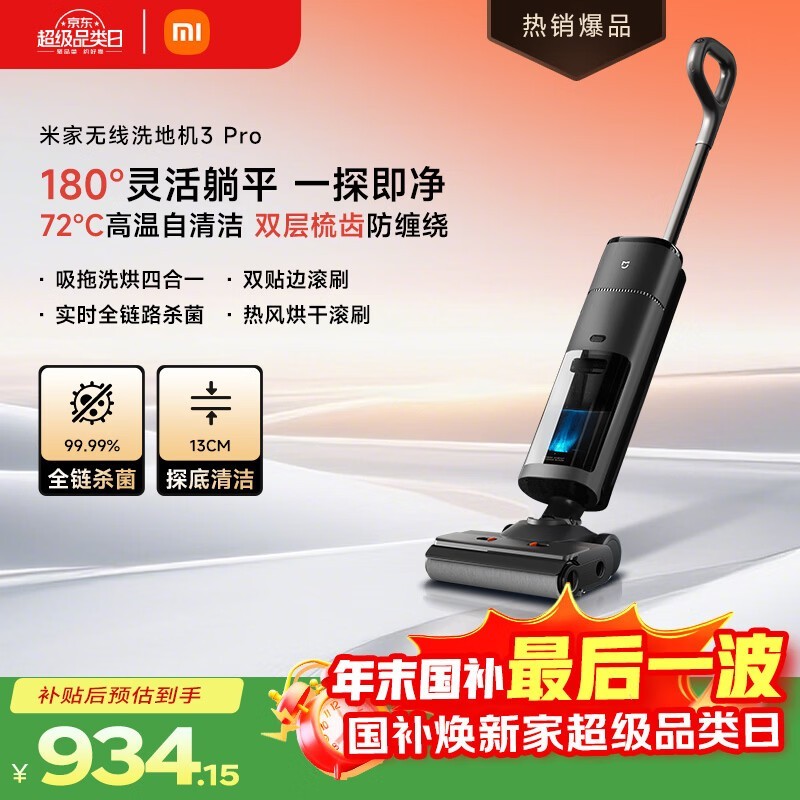 米家 D302 【180°躺倒】米家3PRO