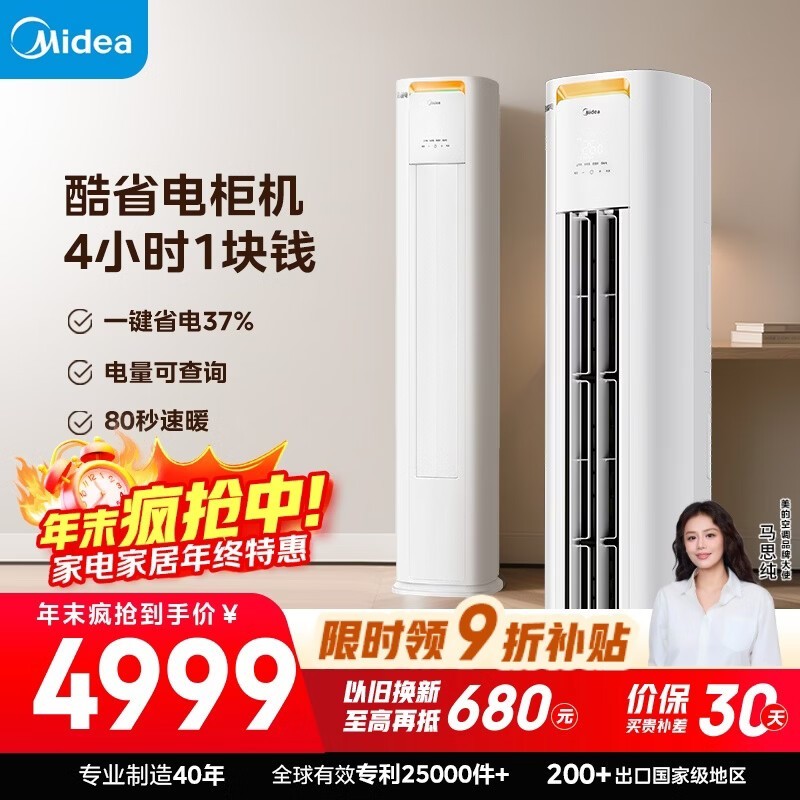 ���Ŀ�ʡ��Pro�յ�����600Ԫ