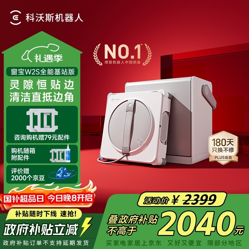 ����˹ ���� W2S PRO