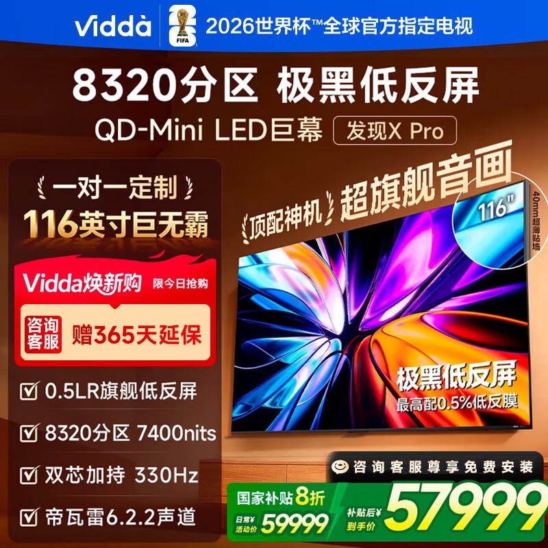Vidda����X Pro 116Ӣ���Ļ�����һ�