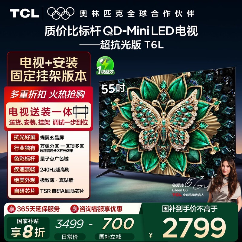 TCL 55T6L QD-Mini LED�����һ�