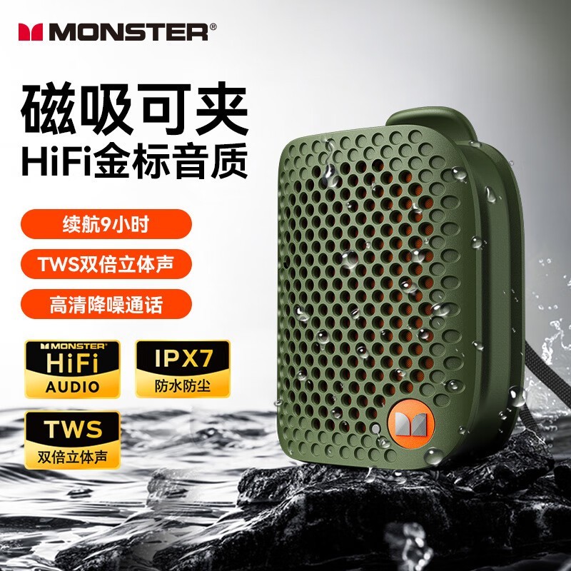 魔声M3蓝牙音箱,领券到手仅61元!