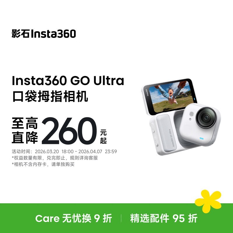ӰʯGO Ultra�鶯����������Żݵ���2302Ԫ
