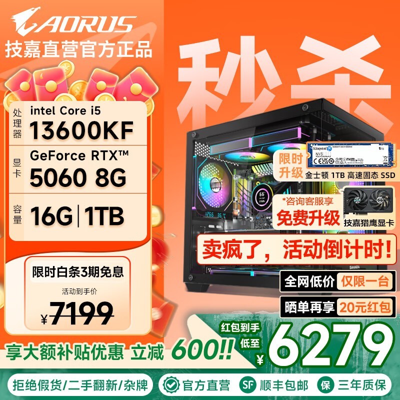 ����i5-13600KF��Ϸ����ֱ��600