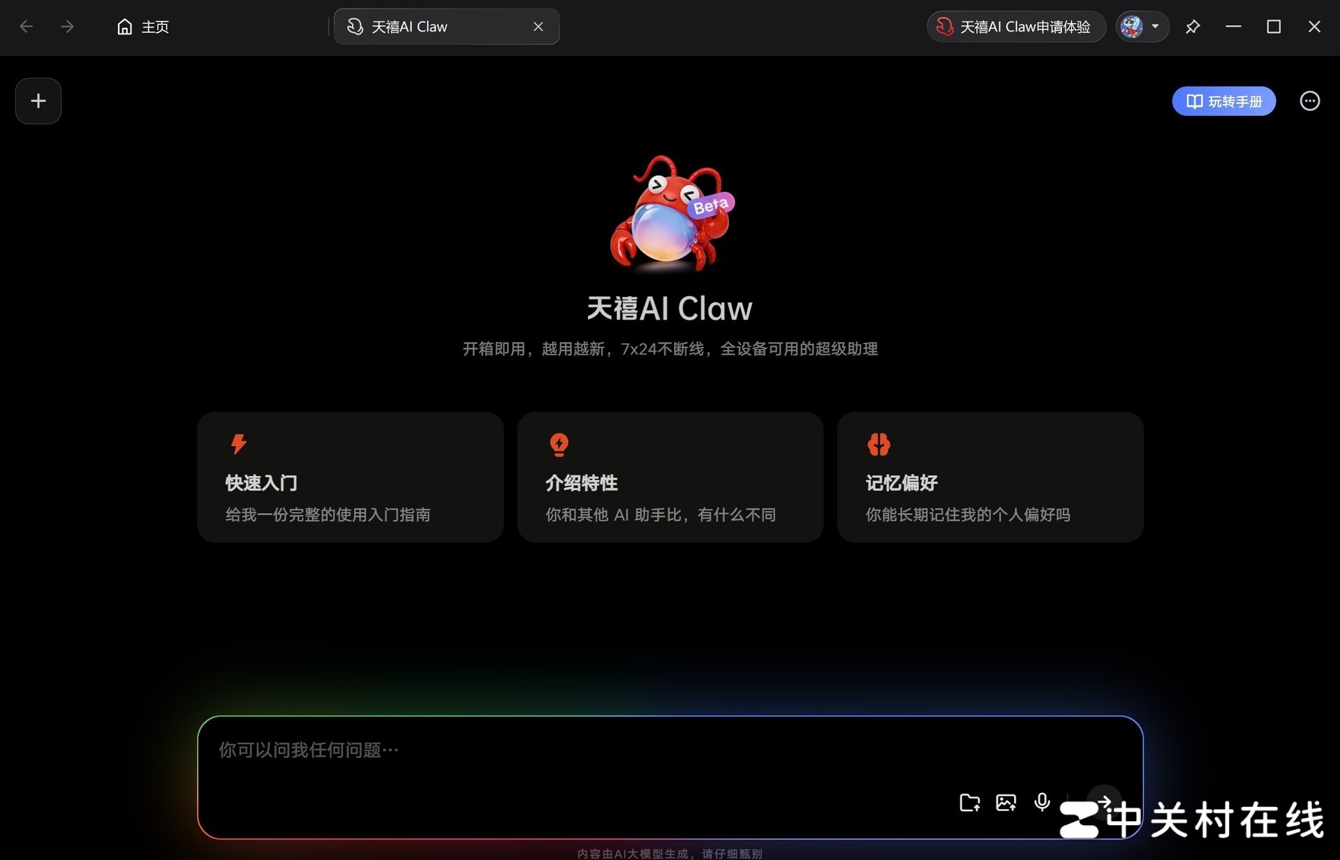 ���ż���Ϻ��������������Claw Beta����������
