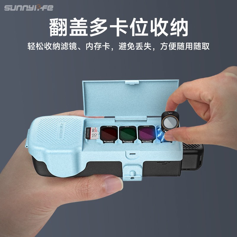 SUNNYLIFE 适用大疆dji pocket3口袋相机机身镜头滤镜收纳壳收纳包便携配件