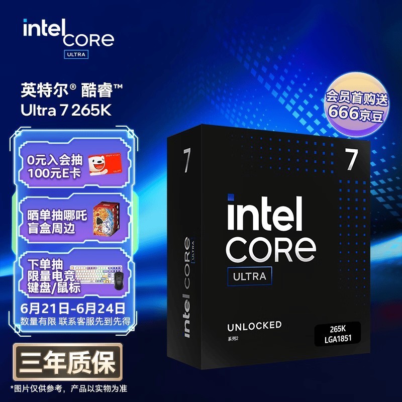 英特尔（Intel）酷睿 Ultra 7处理器265K 台式机 20核20线程 盒装CPU套装 游戏电竞办公 畅玩三角洲行动