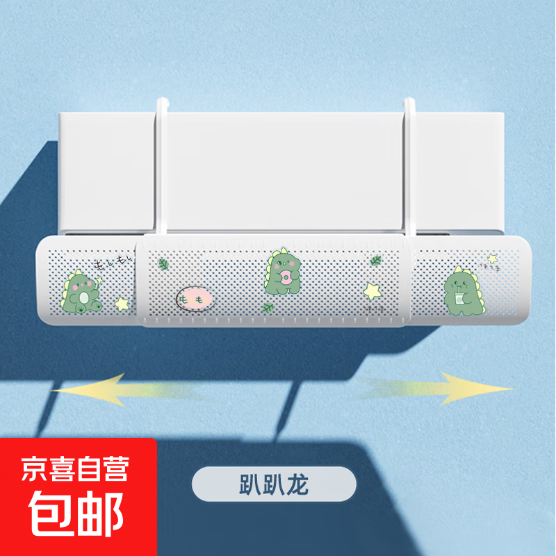 可伸缩空调挡风帘,多种品牌通用,券后仅4.9元!