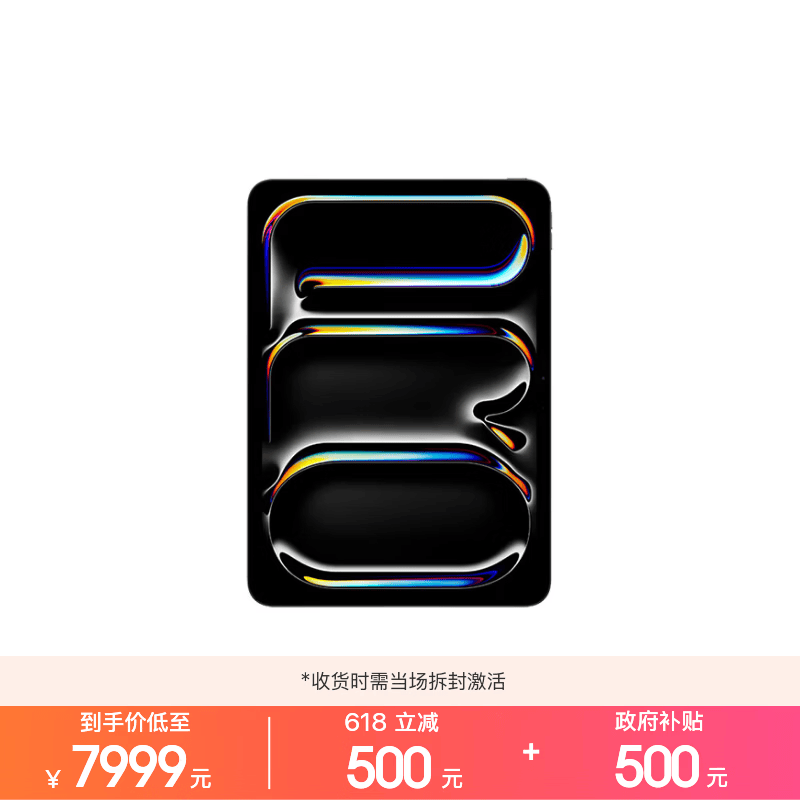 ƻ�� iPad Pro 11Ӣ�� 2025(256GB/WLAN��)