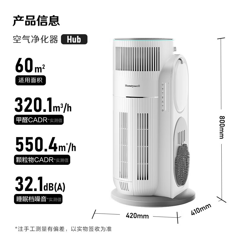 霍尼韦尔宠物空气净化器钜惠