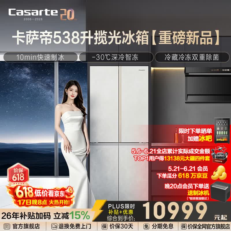 ������538L���侩���ػݣ����ֽ�4212Ԫ