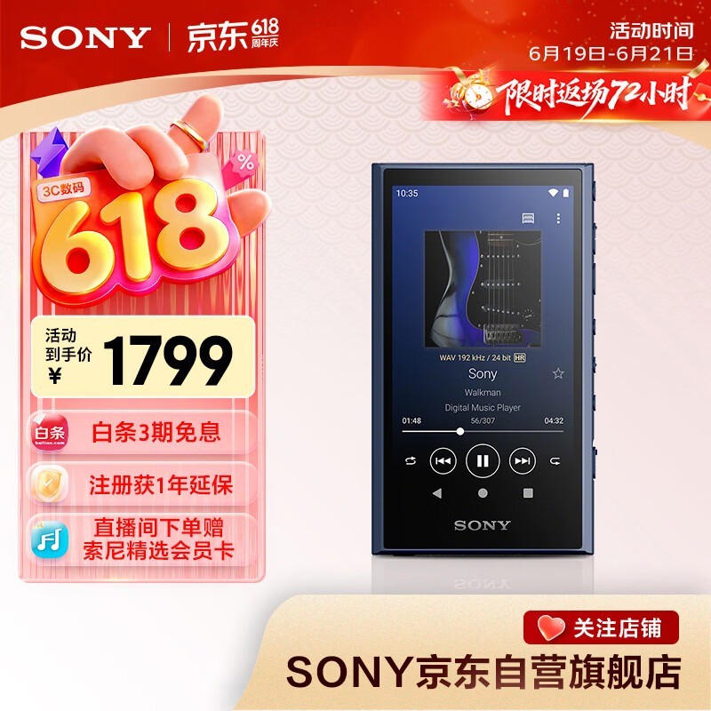 ������ɫMP3�����ػݣ�1699����������