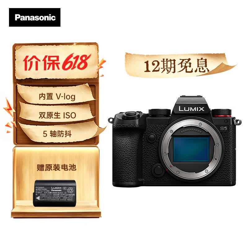 Panasonic S5ȫ����΢��ֱ��1678Ԫ
