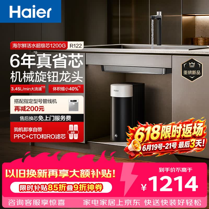 �����ʻ�ˮ1200G��ˮ��R122����1075Ԫ