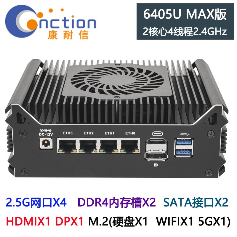 CNCTION MAX版N100/N150/6405U/I3-8135U/I5-8265U/软路由器整机DDR4内存4网卡2.5G低功耗迷你工控主机防火墙