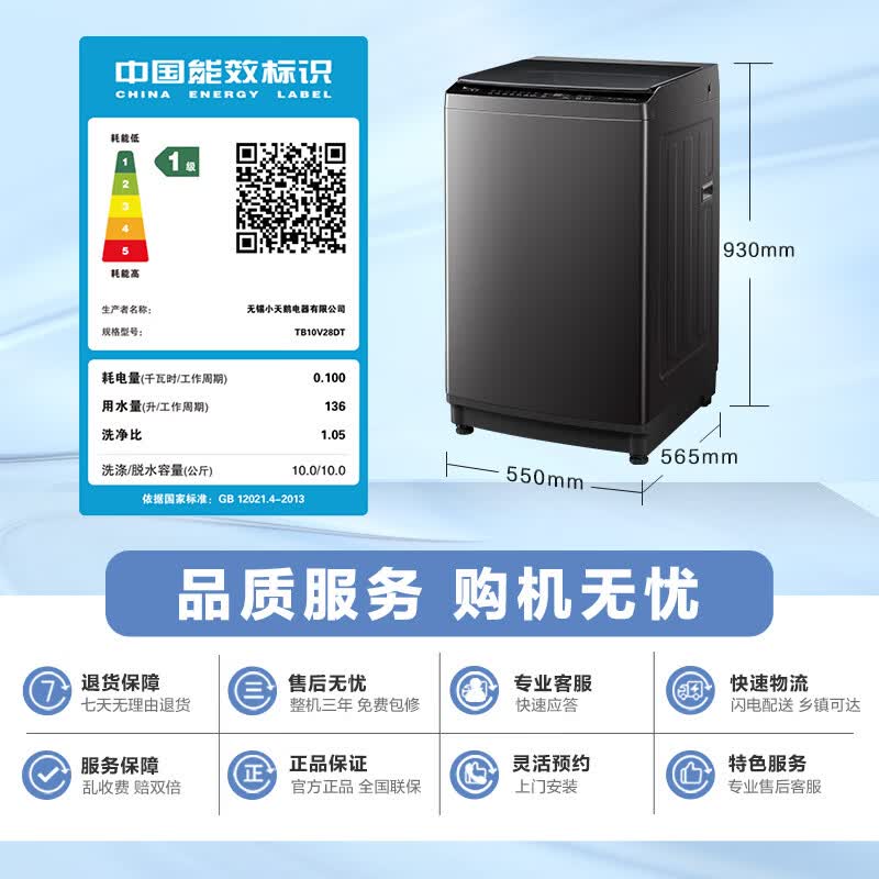 С���TB10V28DT����ϴ�»���ʱ�ػ�