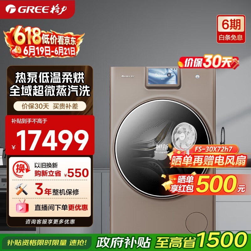格力(GREE)洗衣机 如新 10公斤 新一级能效滚筒热泵洗烘护一体机 全域超微蒸汽洗 XQG100-RBD1401Eb1(咖啡金)