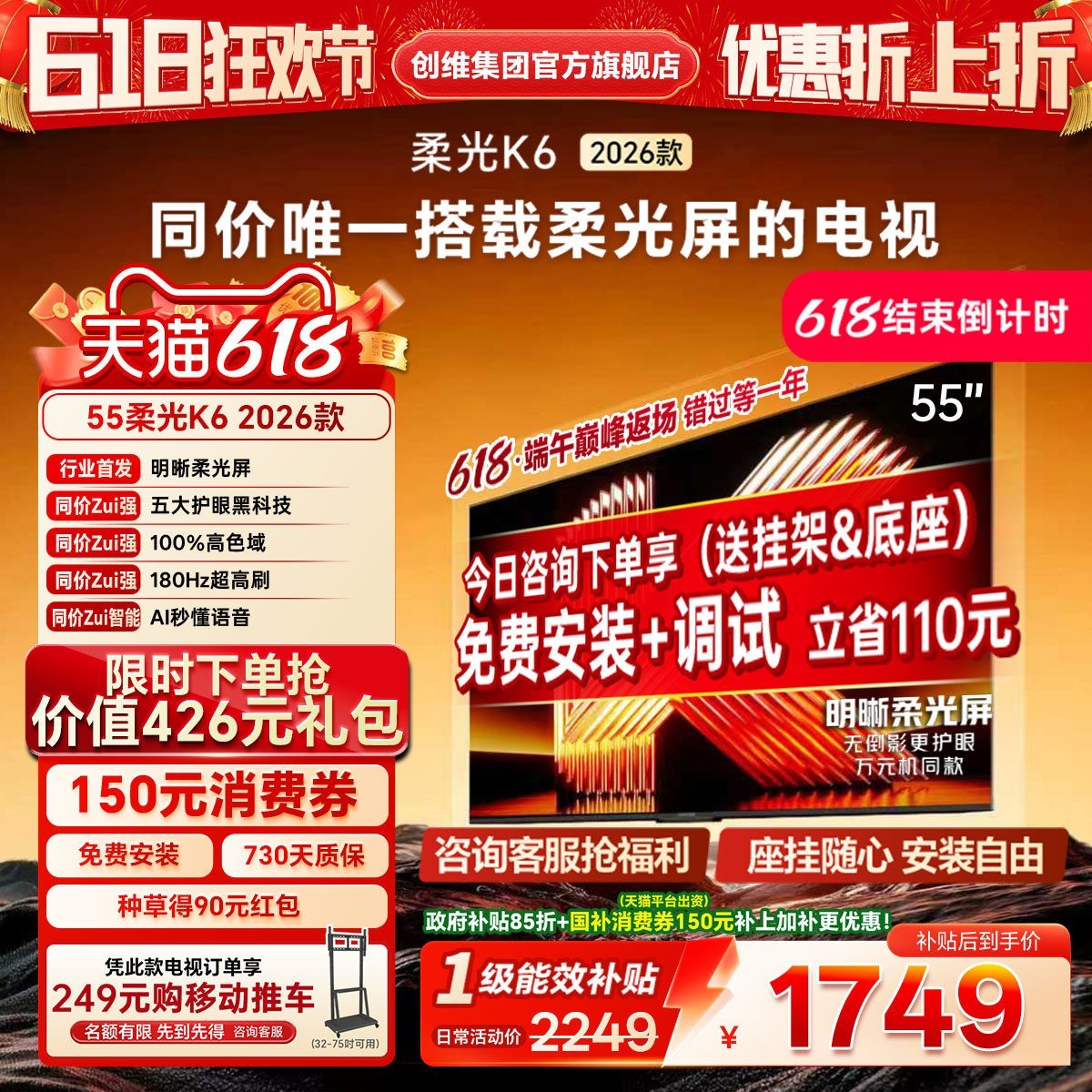 酷开 K3系列 液晶电视