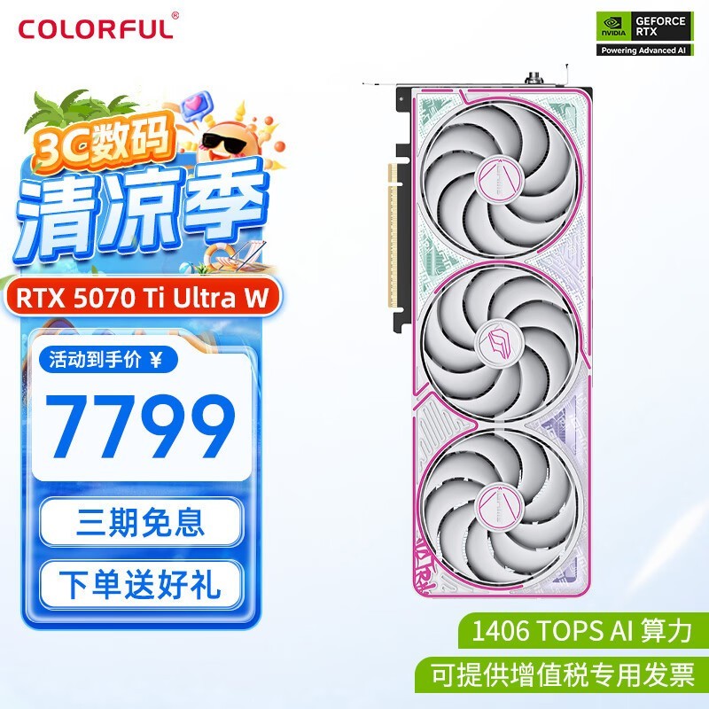 ߲ʺiGame RTX 5070 Ti 16GԿ