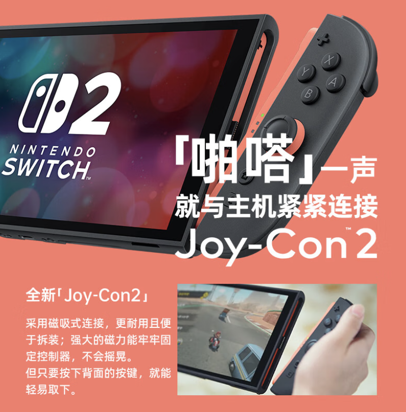 NINTENDOS SWITCH 2������Ӫ�콢����ʽ��ҵ �µ�������150Ԫ�Ż�