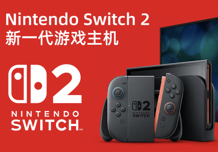 NINTENDOS SWITCH 2������Ӫ�콢����ʽ��ҵ �µ�������150Ԫ�Ż�