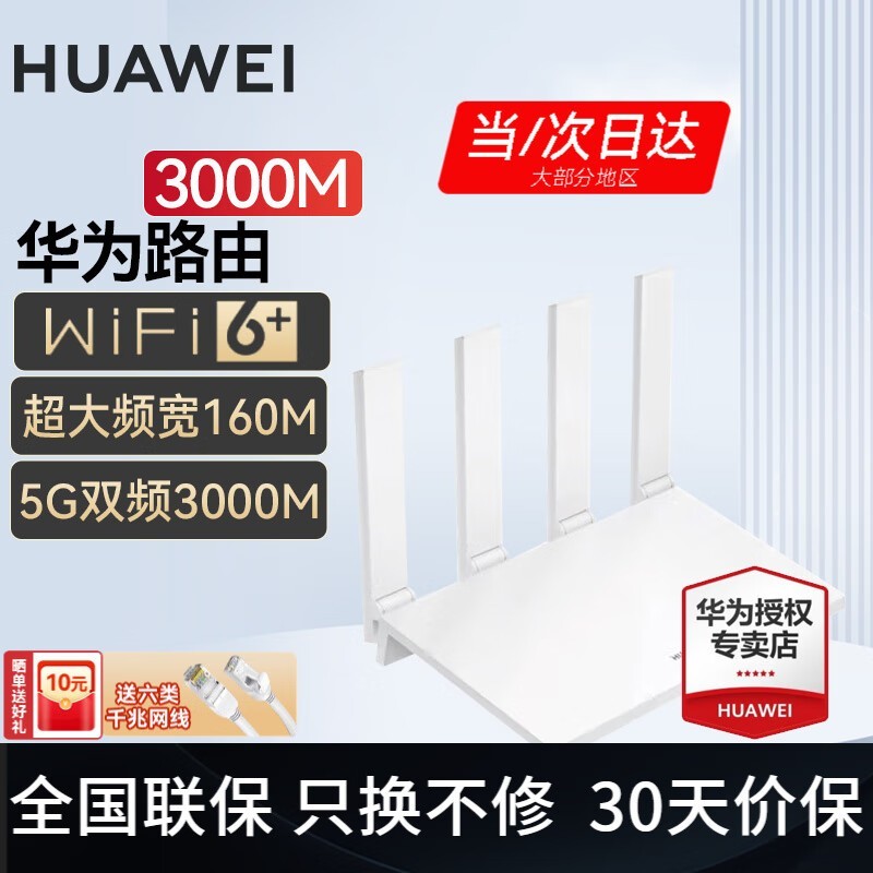 Ϊ·ǽWiFi6+
