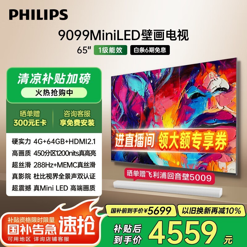  65PML9099/T3