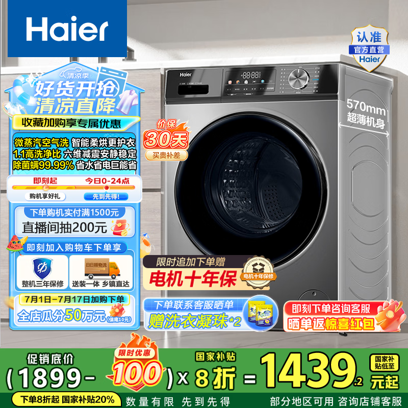 Haierɫϵϴһ10KGܱƵ