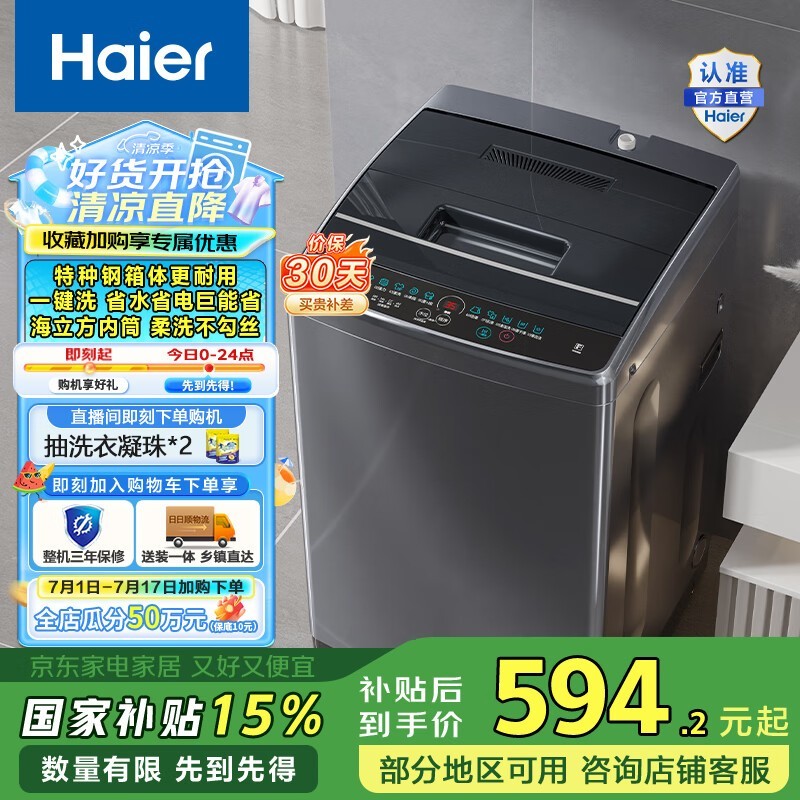 Haierͯϵϴ»EB80M30Mate1
